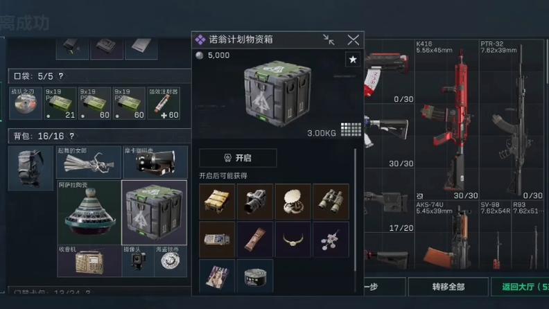 三角洲行动苹果辅助透视自瞄
