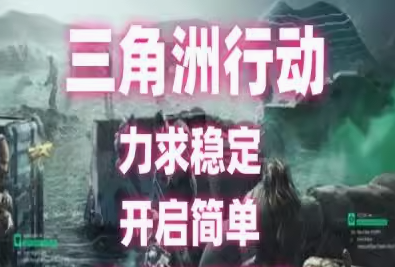 稳定辅助的几大特性